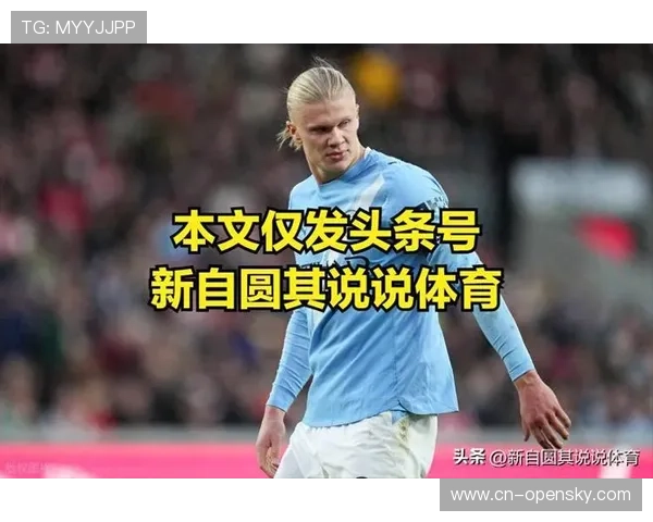 曼城2-1补时绝杀利物浦，哈兰德点射制胜实现89年来首次双杀