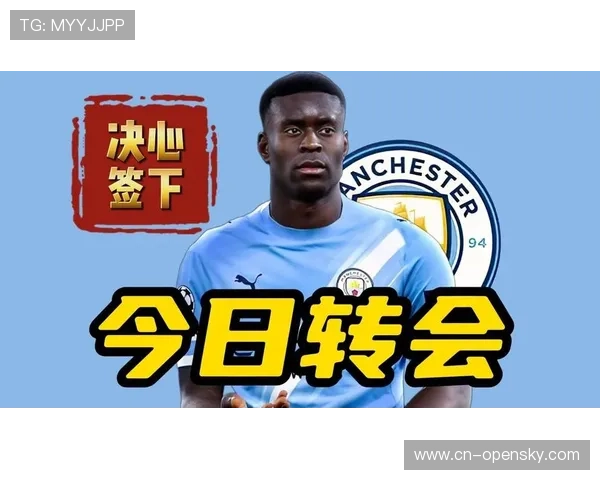 2026冬窗转会支出榜：曼城9500万欧居首，水晶宫8970万欧次之